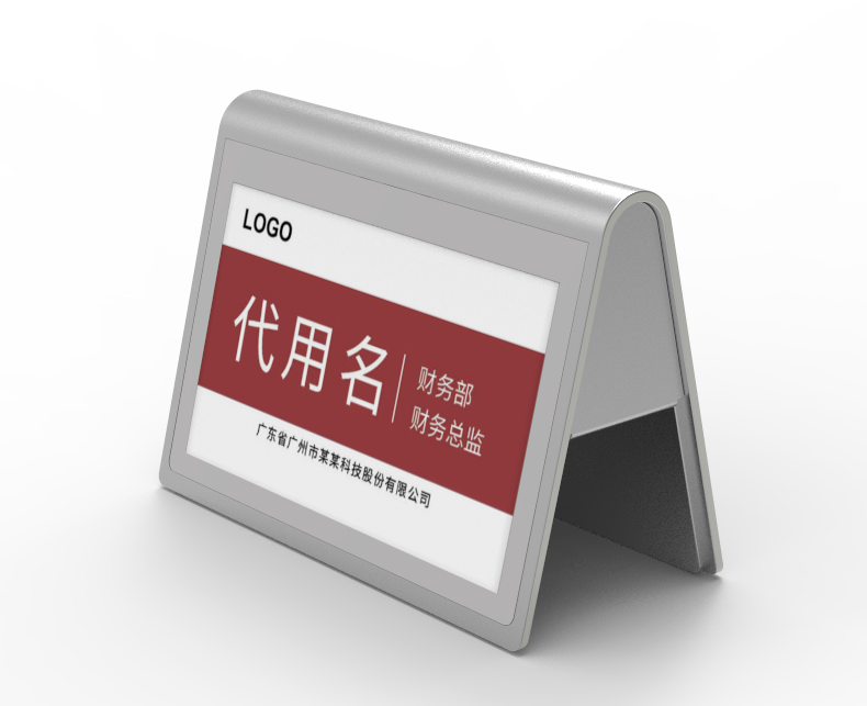 7.5寸A款铝合金双面四色电子墨水屏桌牌